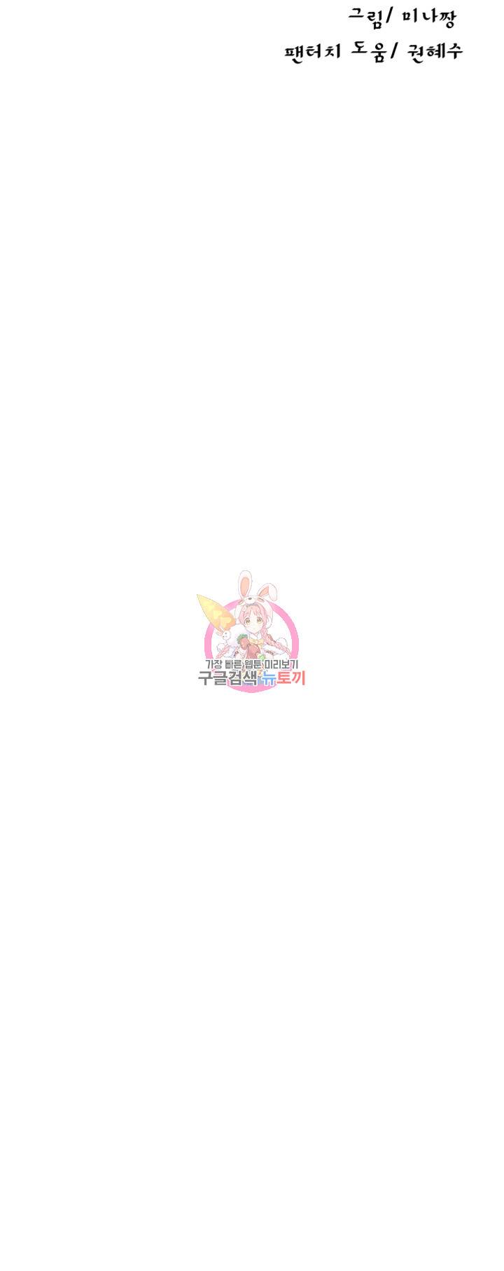 비밀수업 제24화 참지 못하고 누나의 몸 속에...! 6
