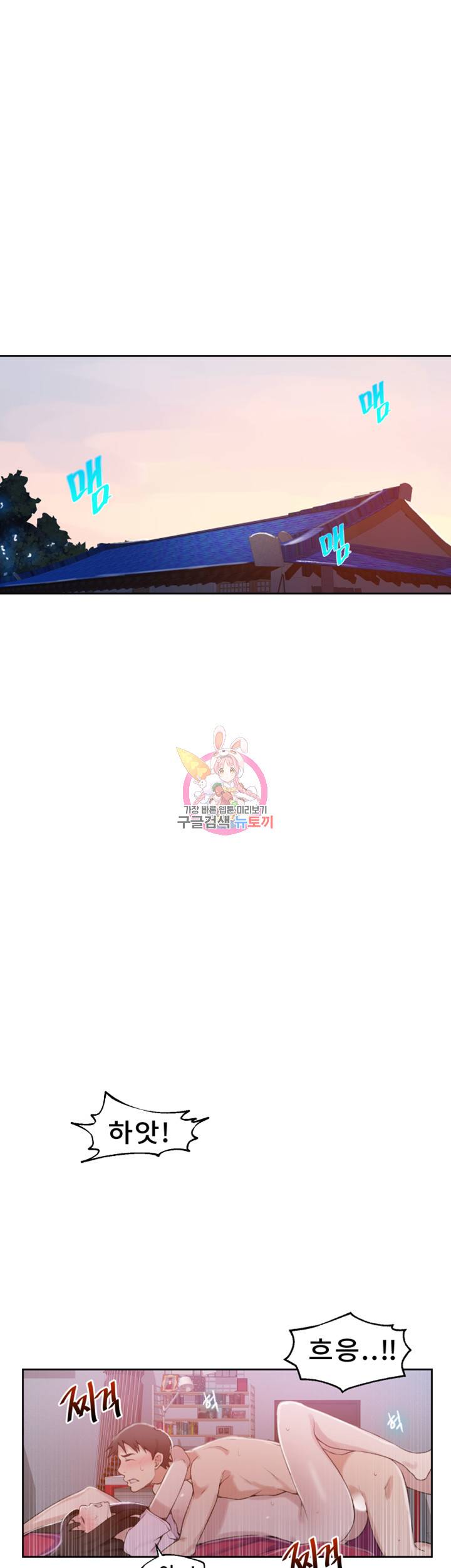 비밀수업 제24화 참지 못하고 누나의 몸 속에...! 7