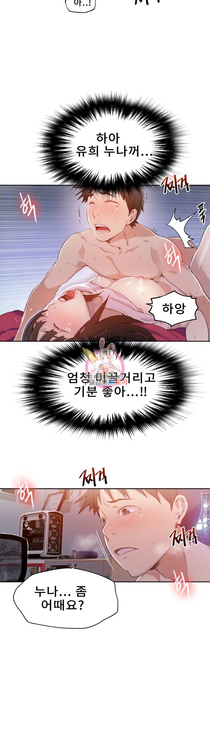 비밀수업 제24화 참지 못하고 누나의 몸 속에...! 8