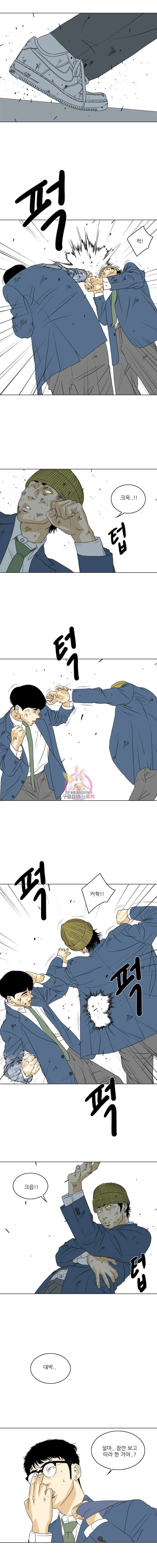 ONE 8화 5