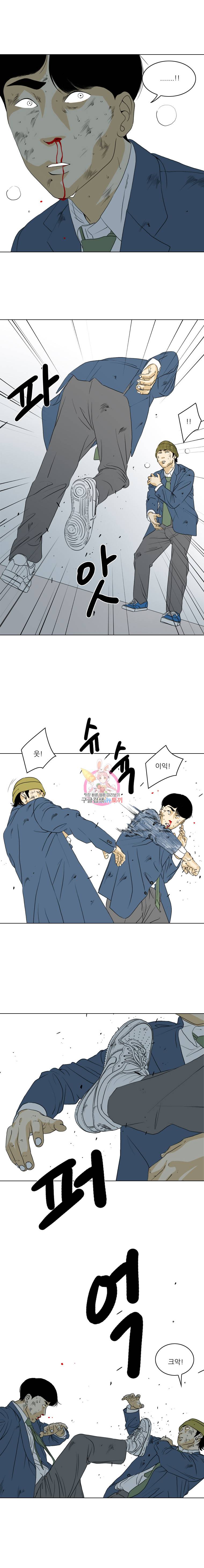 ONE 8화 7