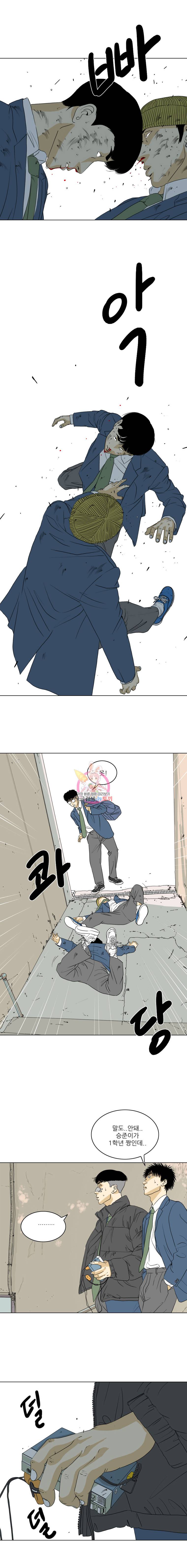 ONE 8화 8