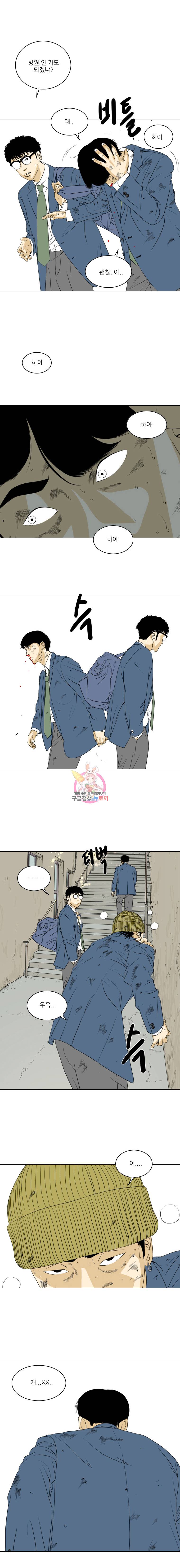 ONE 8화 12