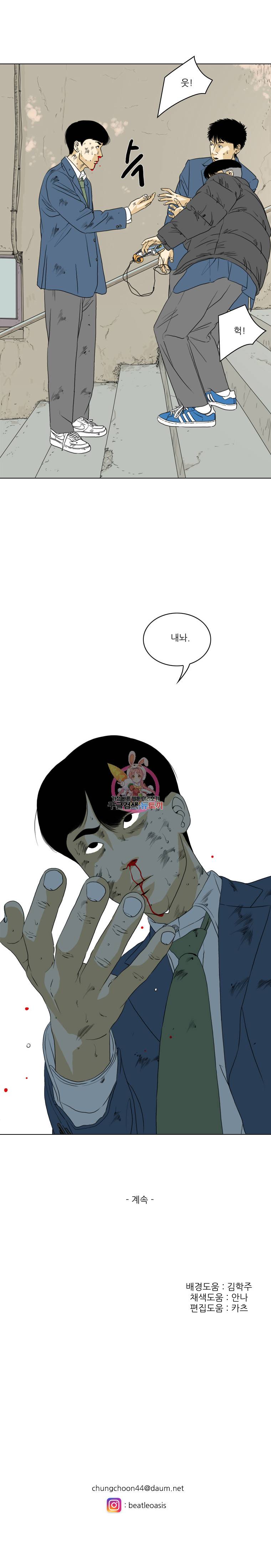 ONE 8화 14