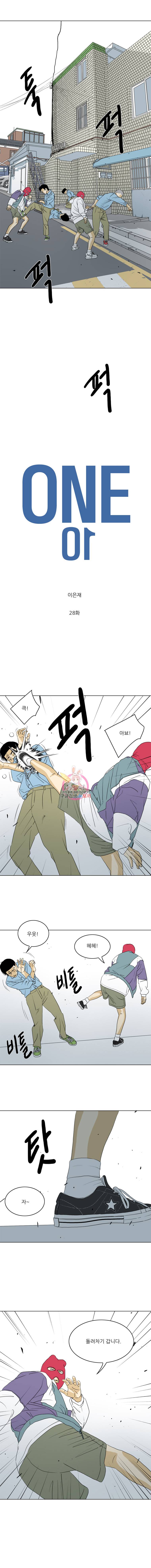 ONE 28화 5