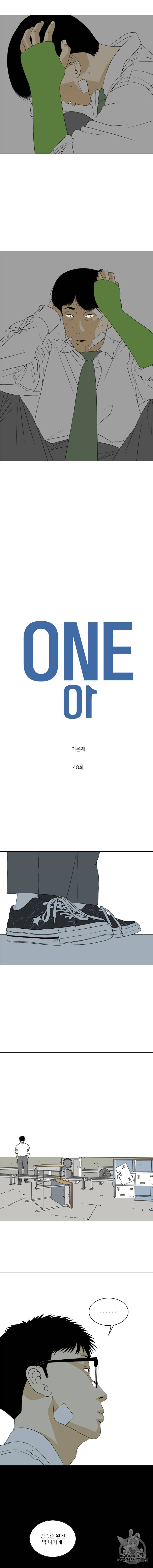ONE 48화 2