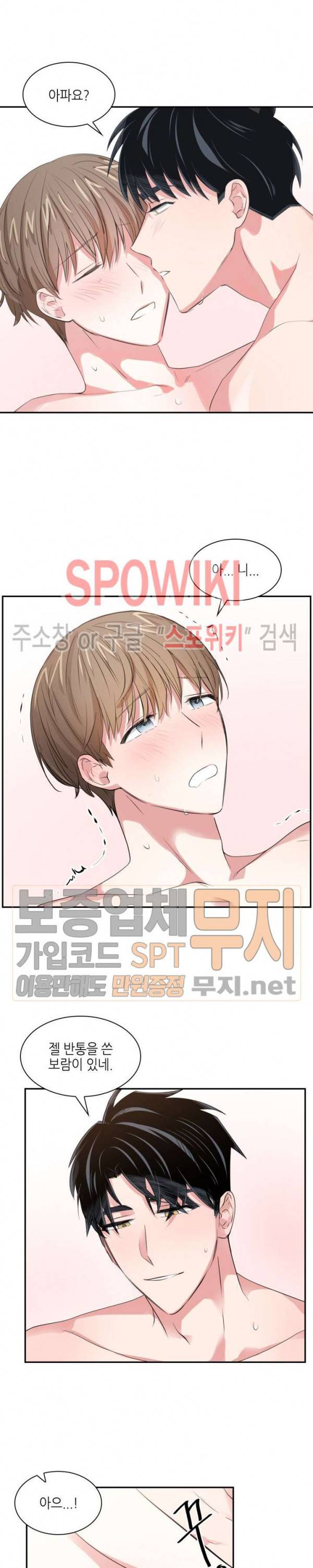 스머프 월드 35화 3
