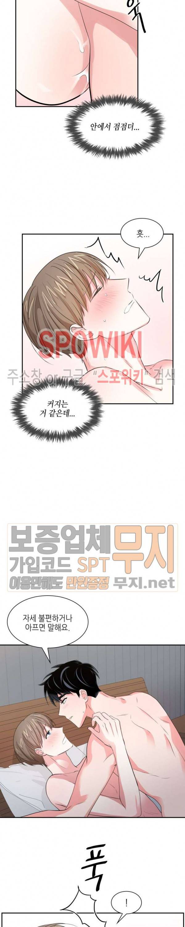 스머프 월드 35화 4