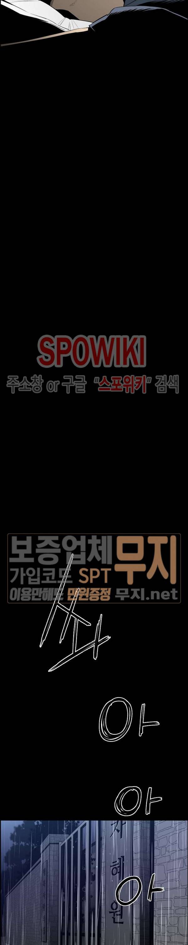 미러게임 37화 2