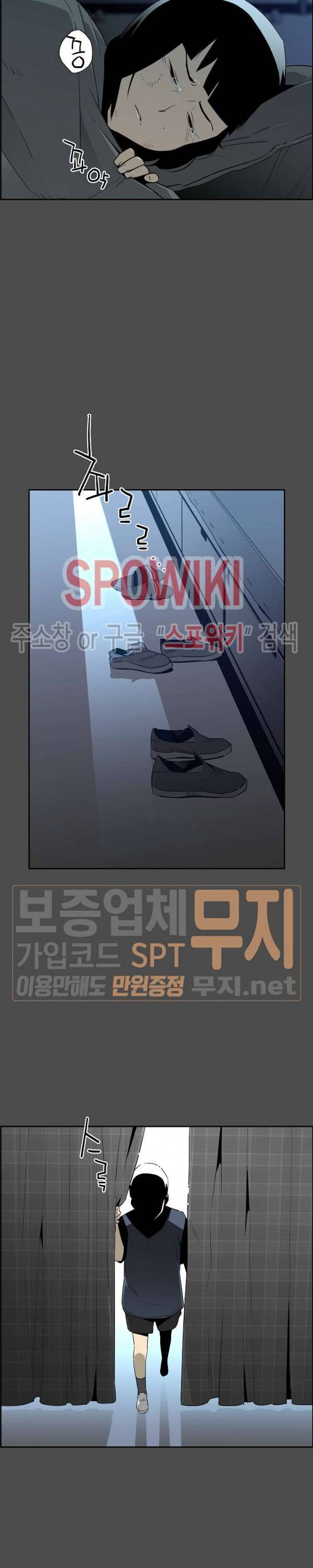 미러게임 37화 4