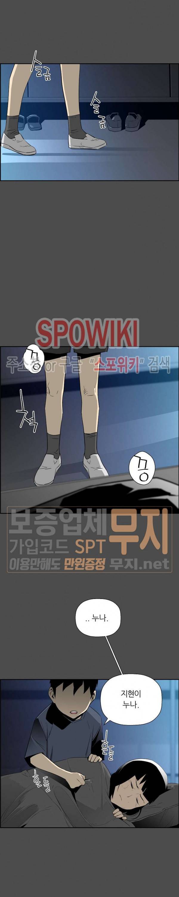 미러게임 37화 5