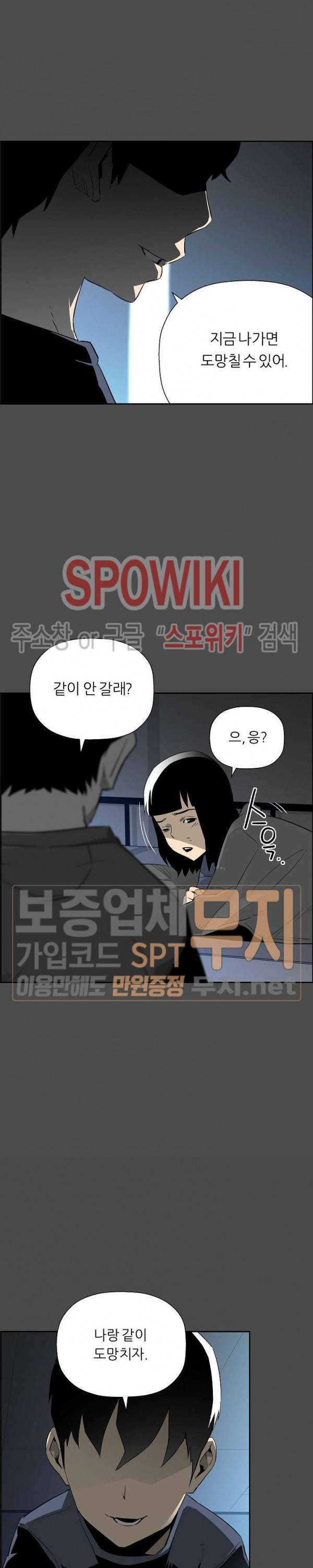 미러게임 37화 6