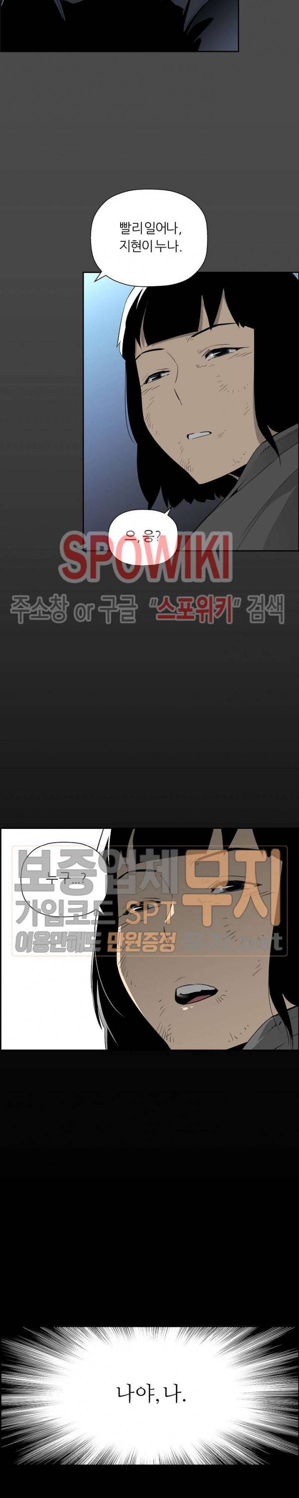 미러게임 37화 7