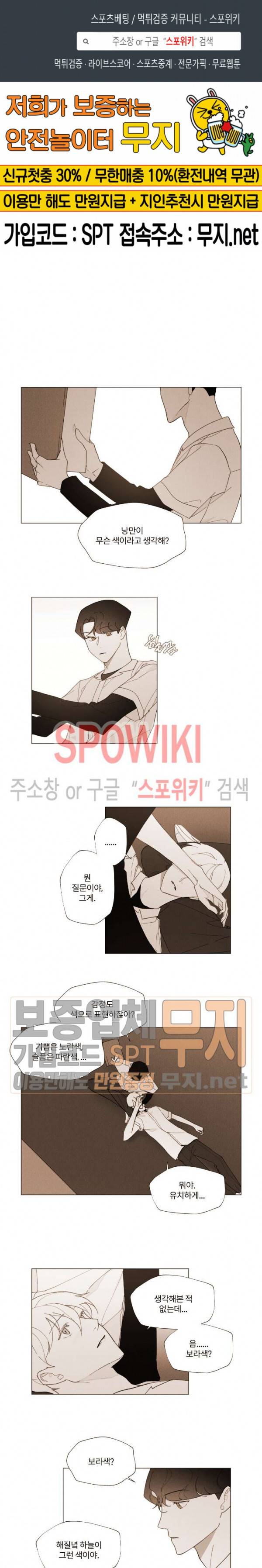 진솔한 세계 26화 1