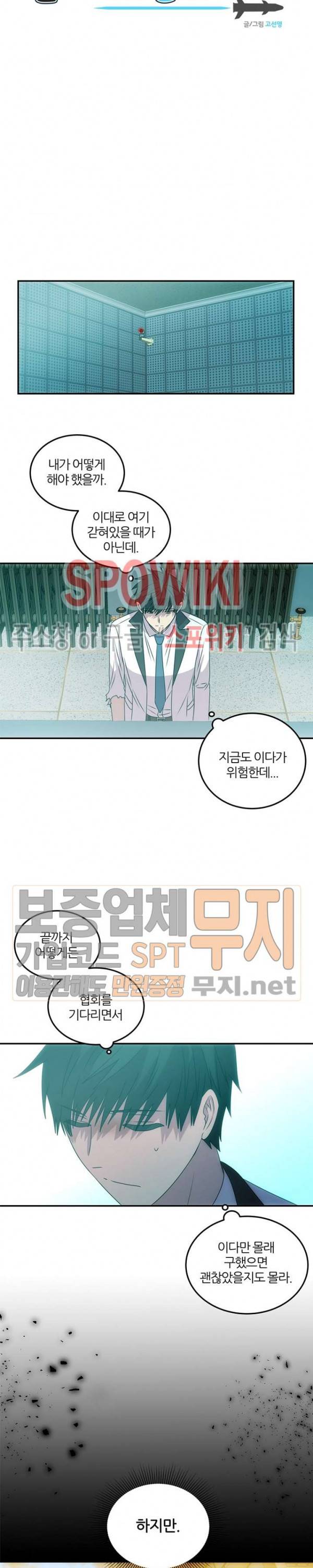 헬로 마이 안드로이드 66화 2
