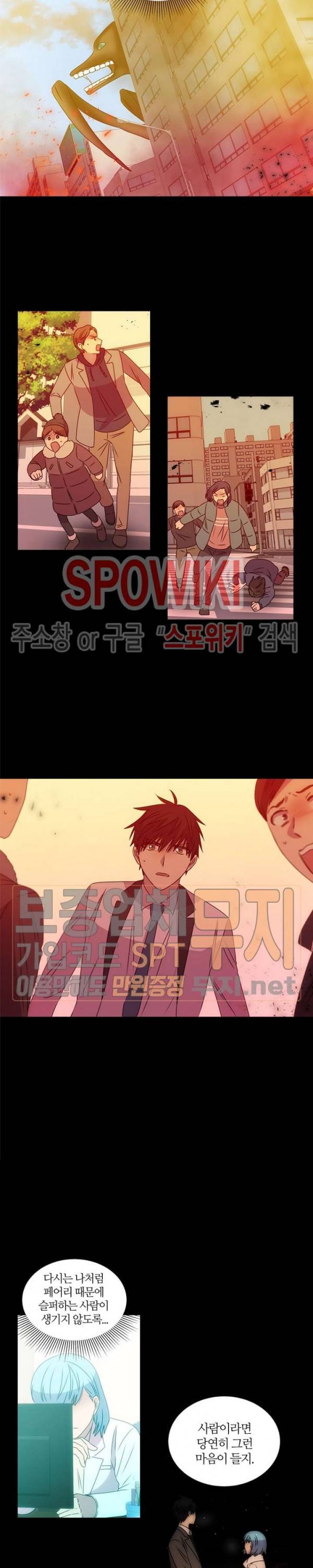 헬로 마이 안드로이드 66화 3