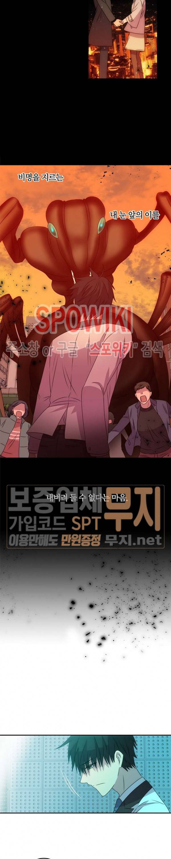 헬로 마이 안드로이드 66화 4