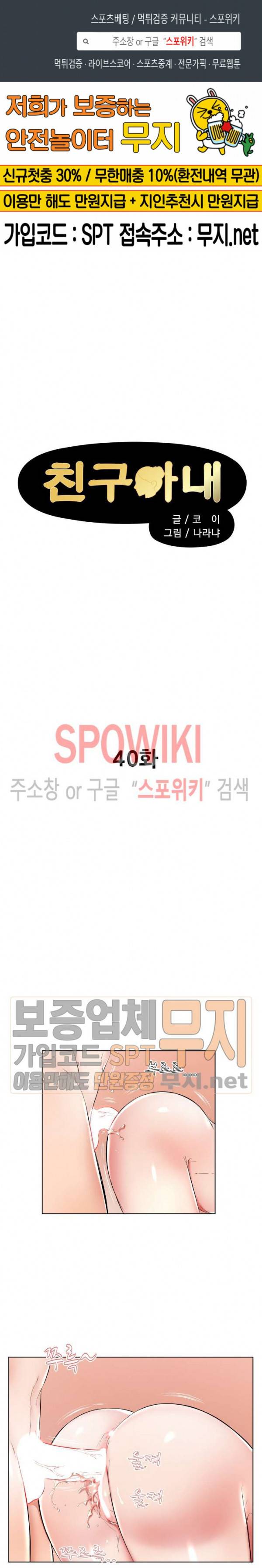 친구아내 40화 1