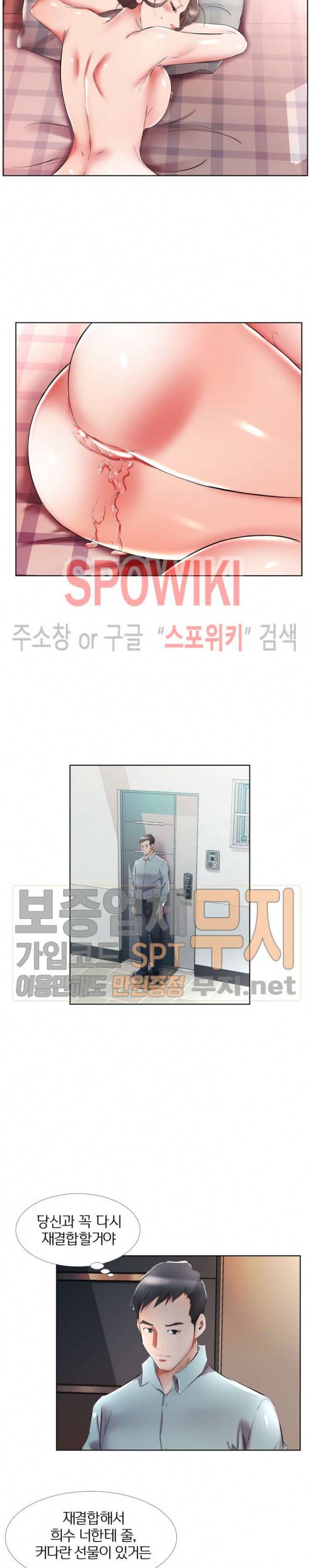 친구아내 40화 3