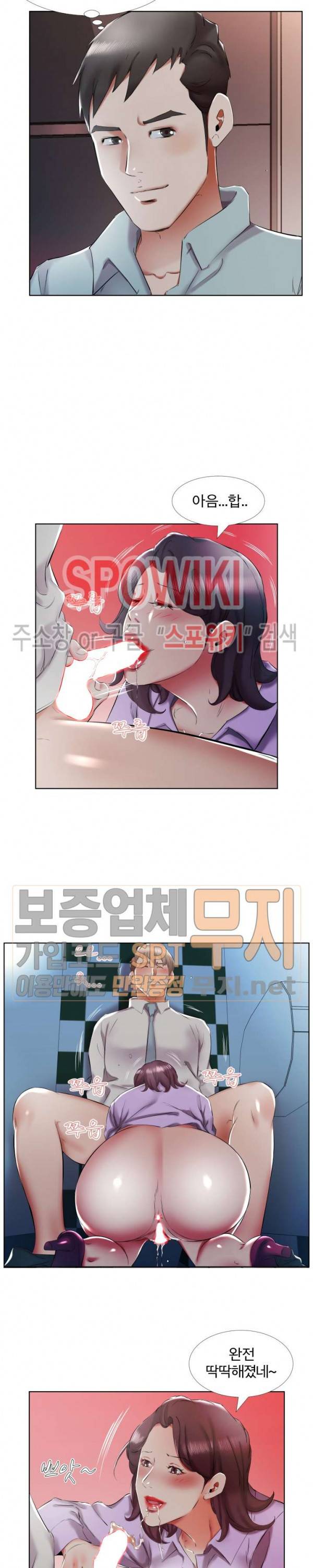 친구아내 40화 4