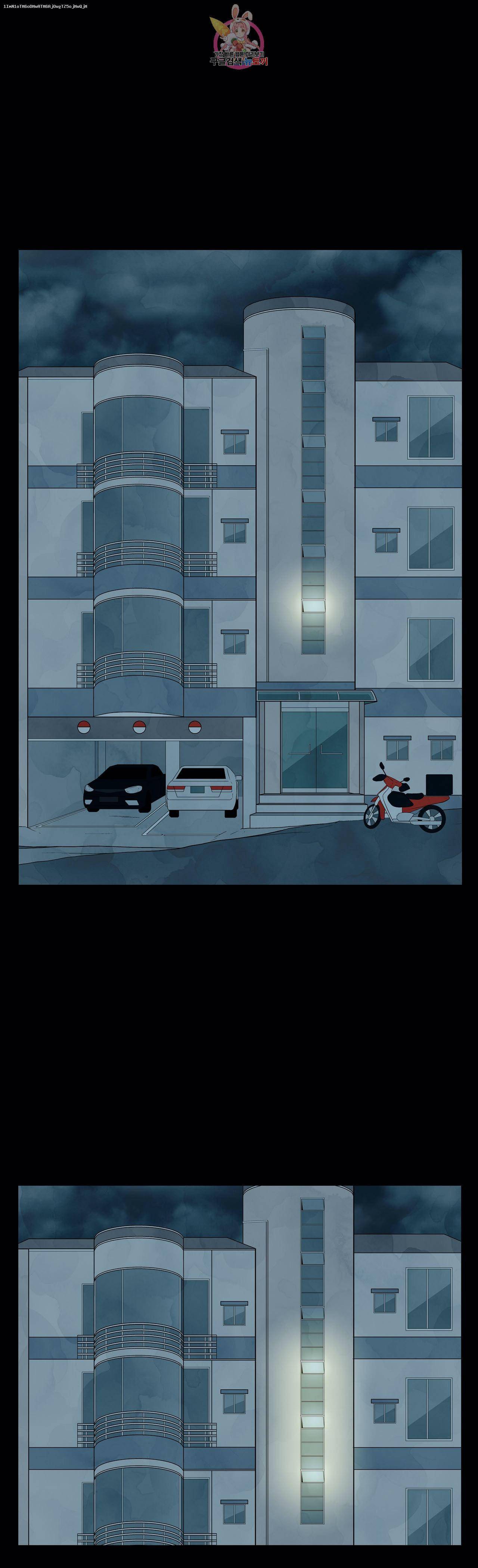 교화하라 2화 1