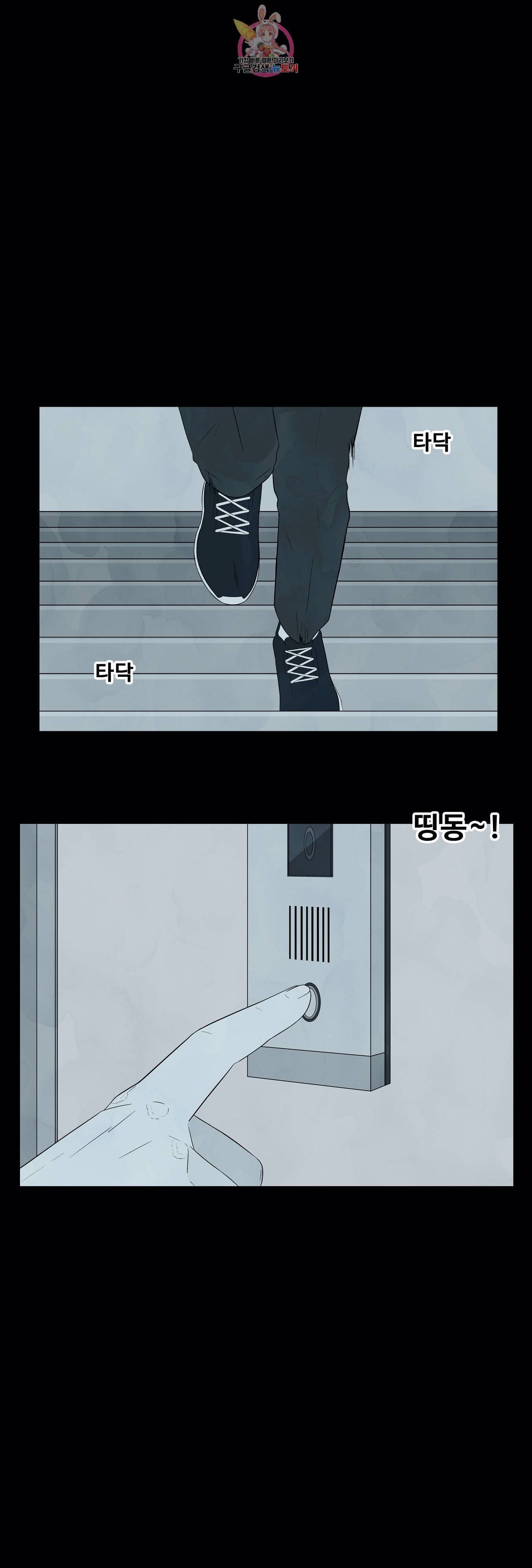 교화하라 2화 2