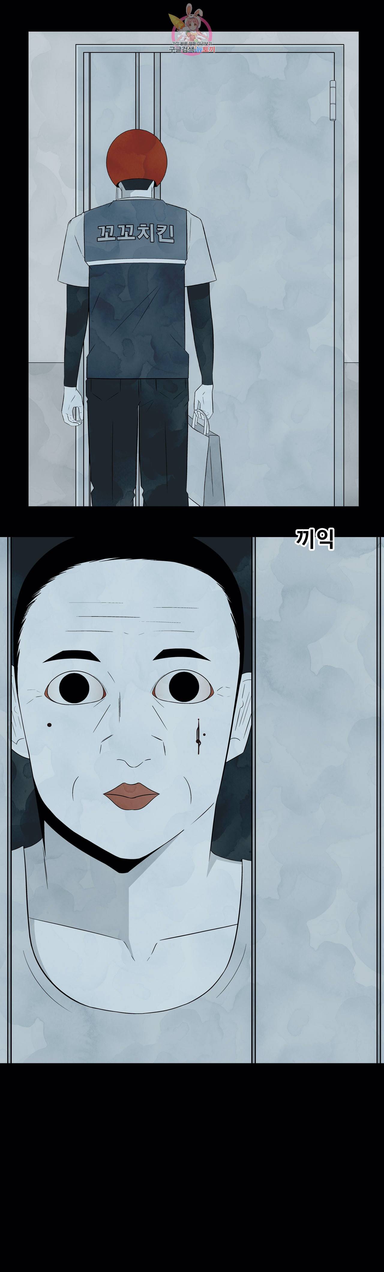교화하라 2화 3