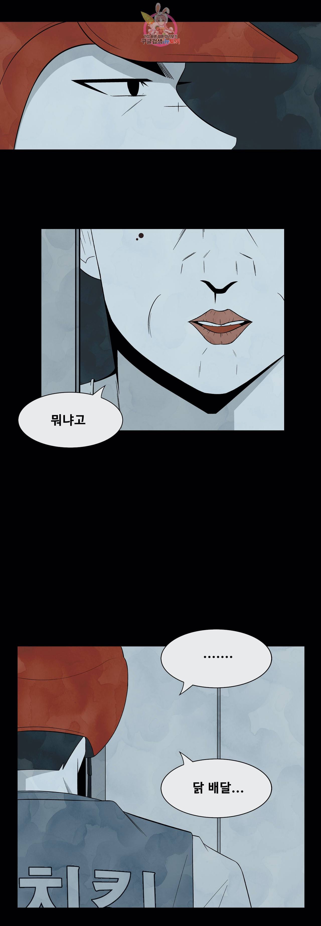 교화하라 2화 5