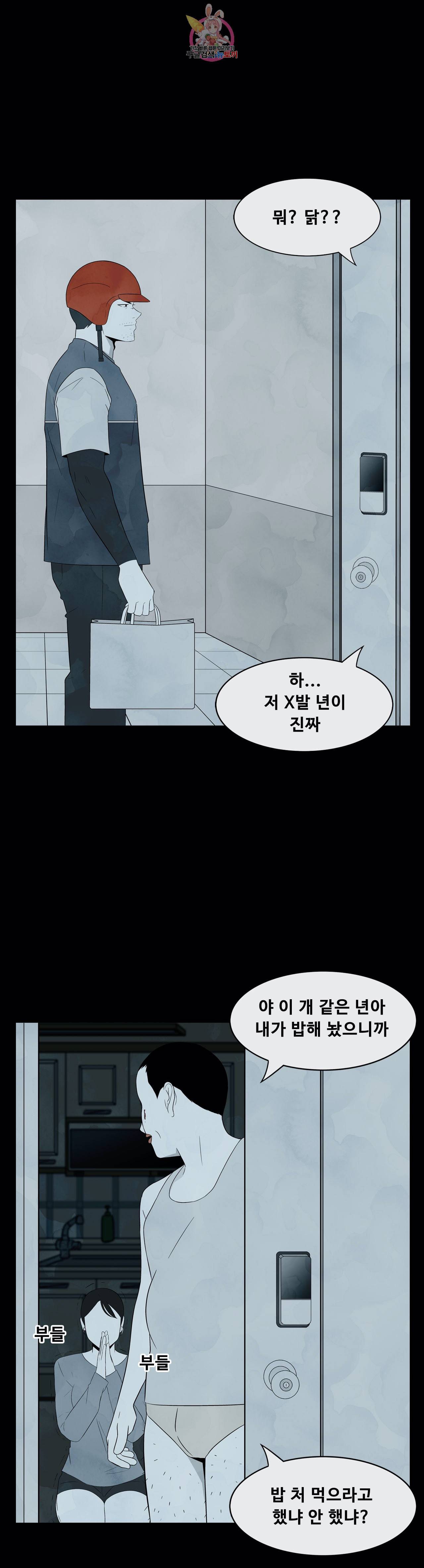 교화하라 2화 6