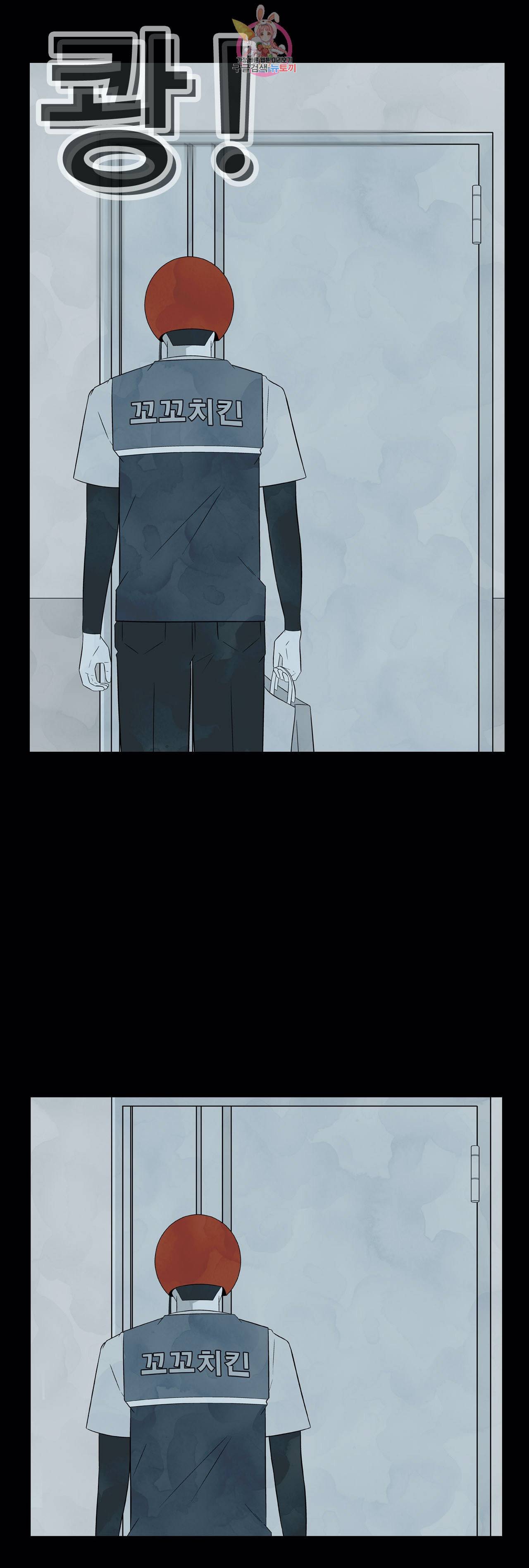 교화하라 2화 8