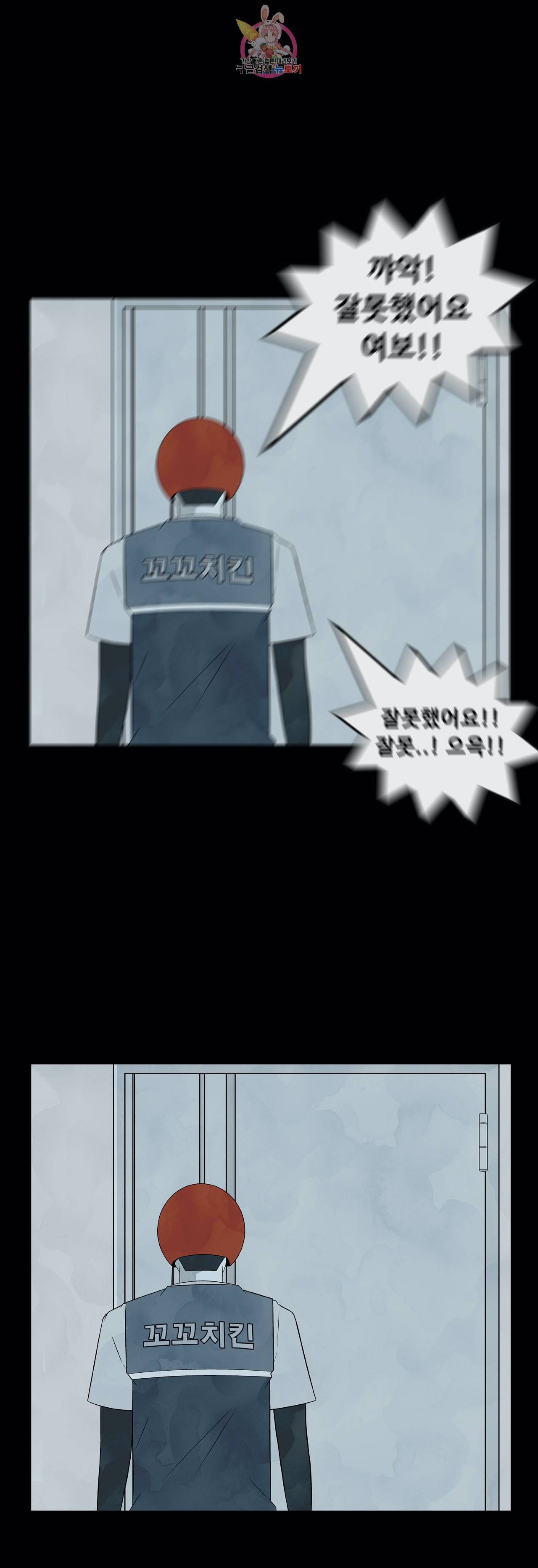 교화하라 2화 9