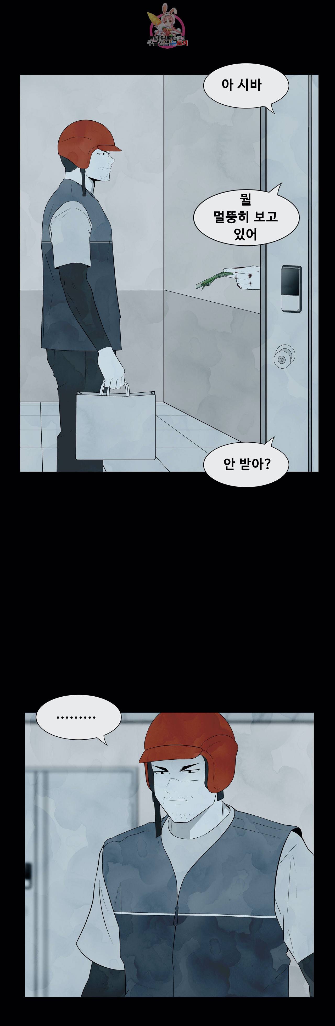 교화하라 2화 11