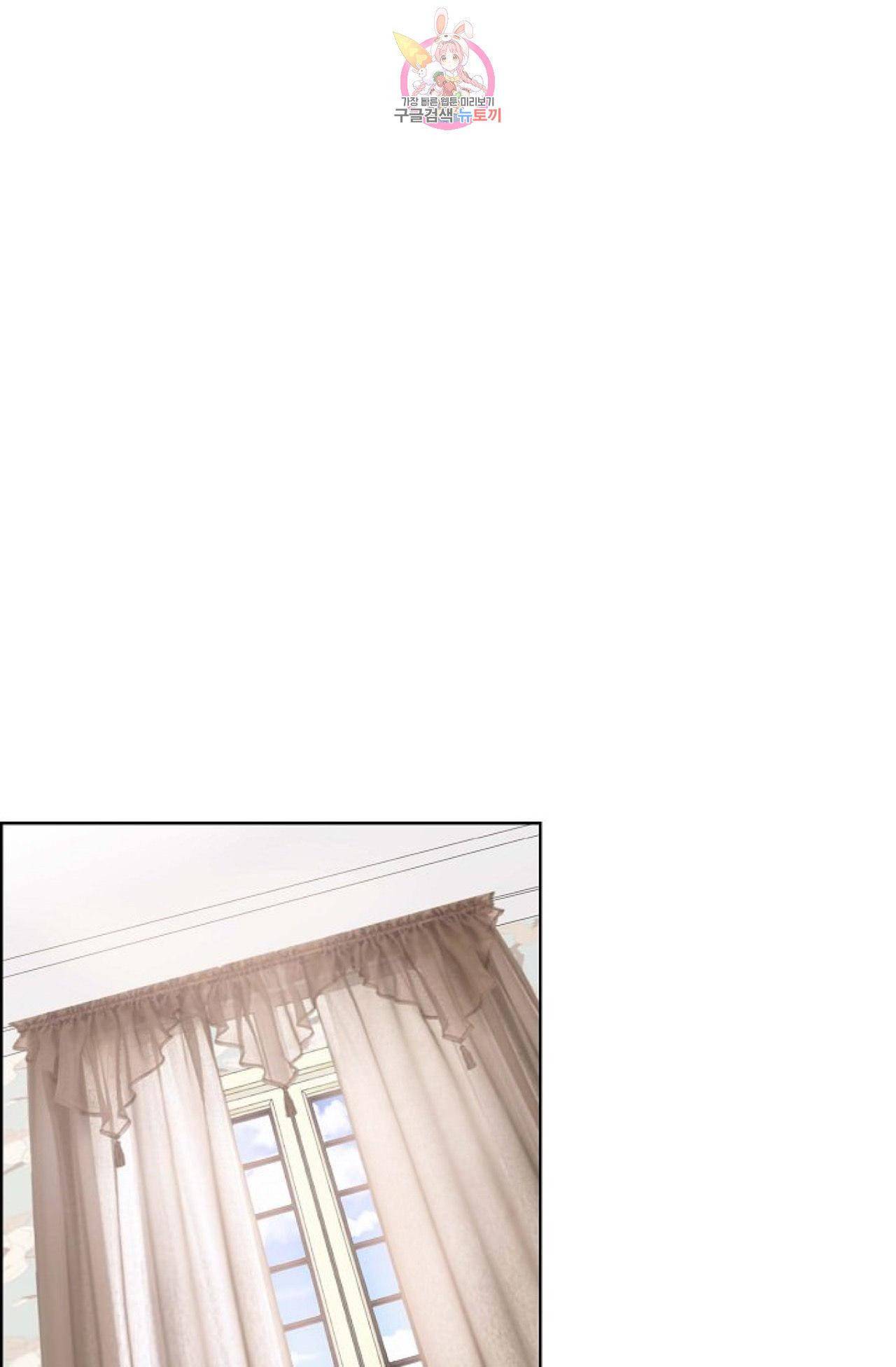 폐하의 무릎 위  9화 1
