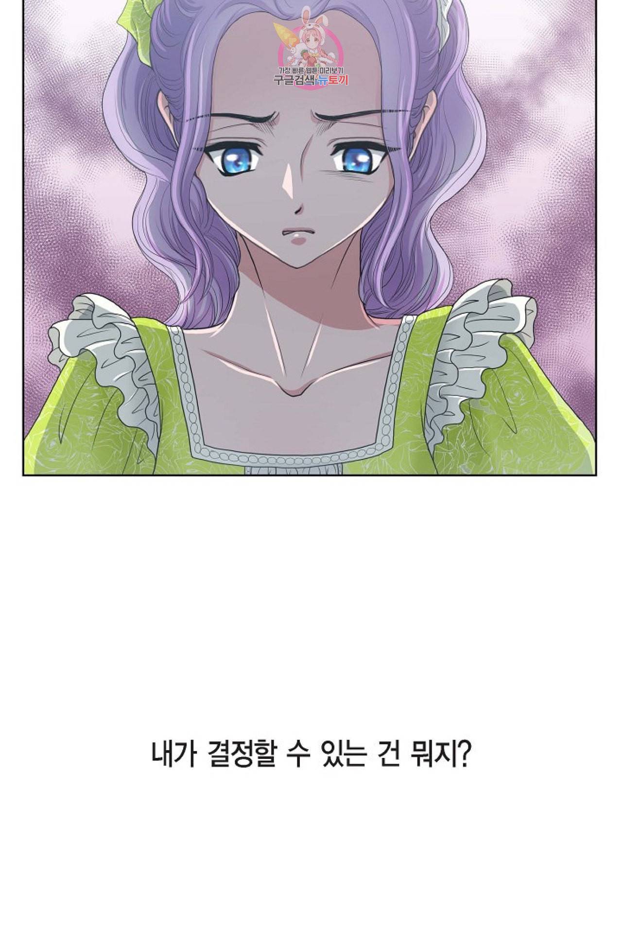 폐하의 무릎 위  9화 7