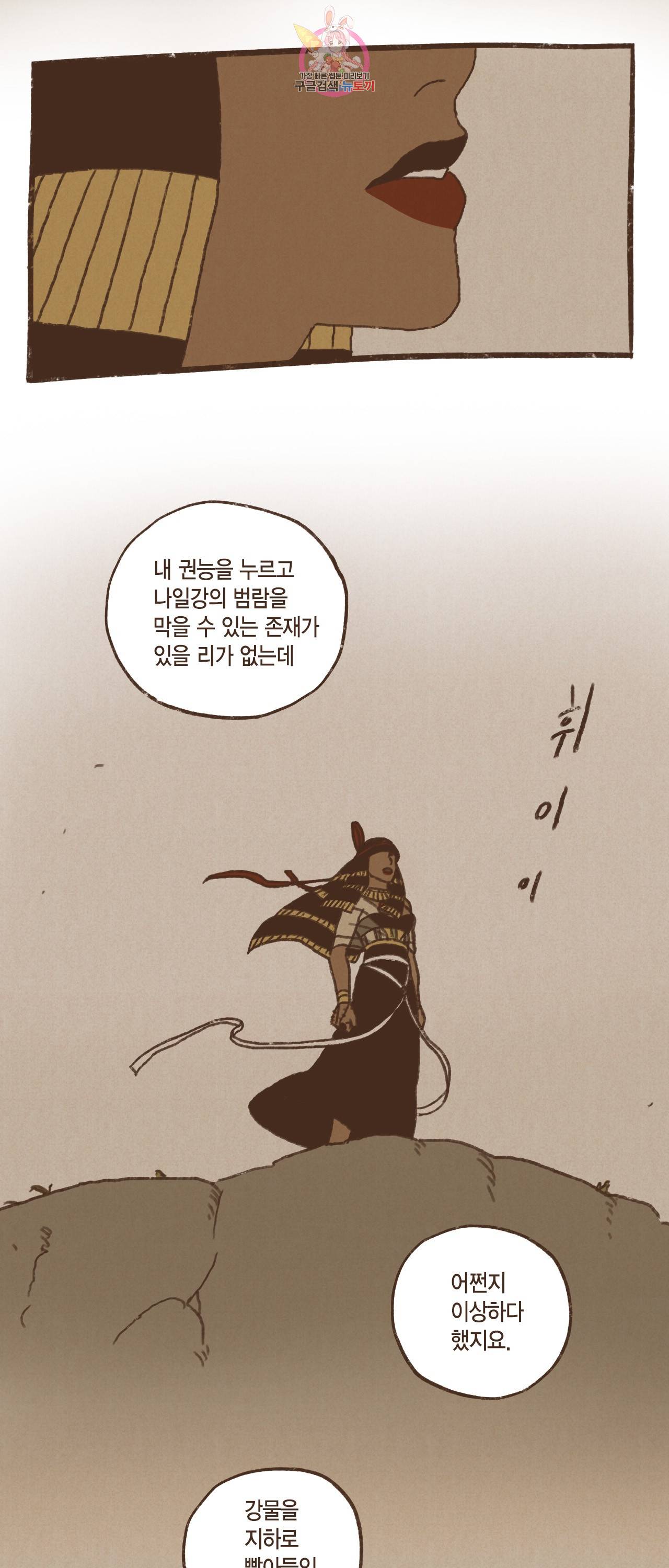 엔네아드(ENNEAD) 엔네아드 ENNEAD 64화 2