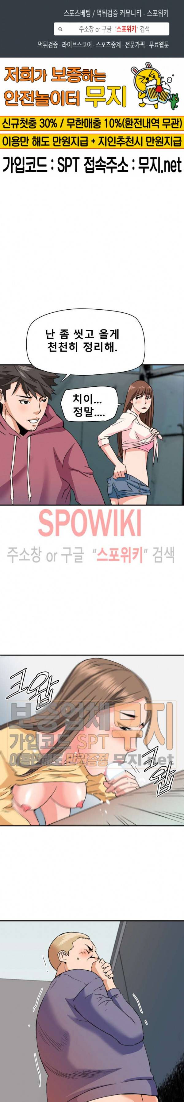 은밀한 여주인 27화 1