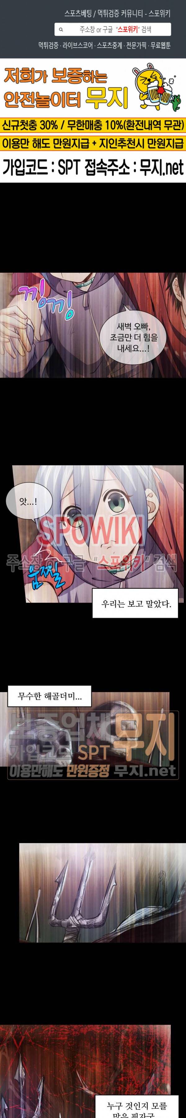 이 말세의 구세주, 나란 남자 40화 1
