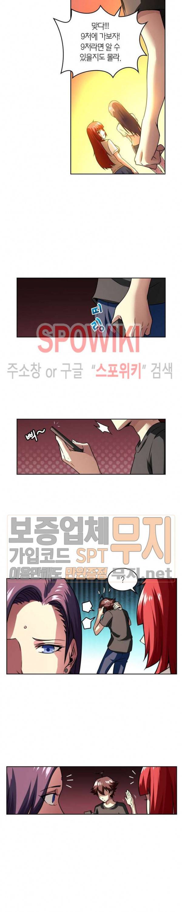 랜덤뽑기로 신이 되다 118화 3