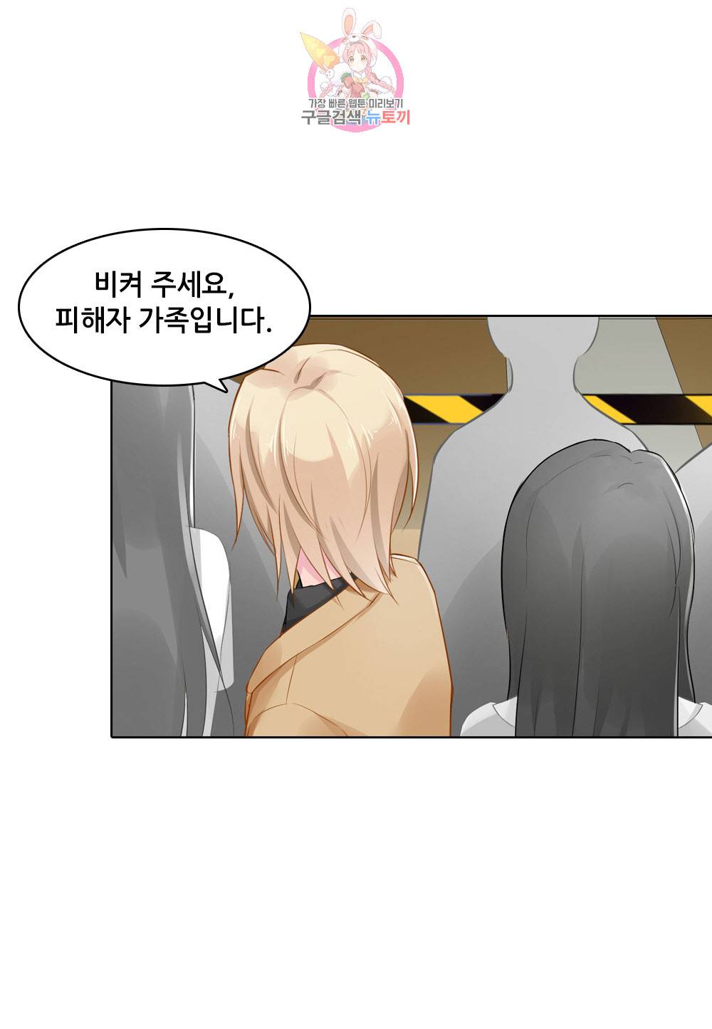 두 탕 뛰는 여신님 103화 2