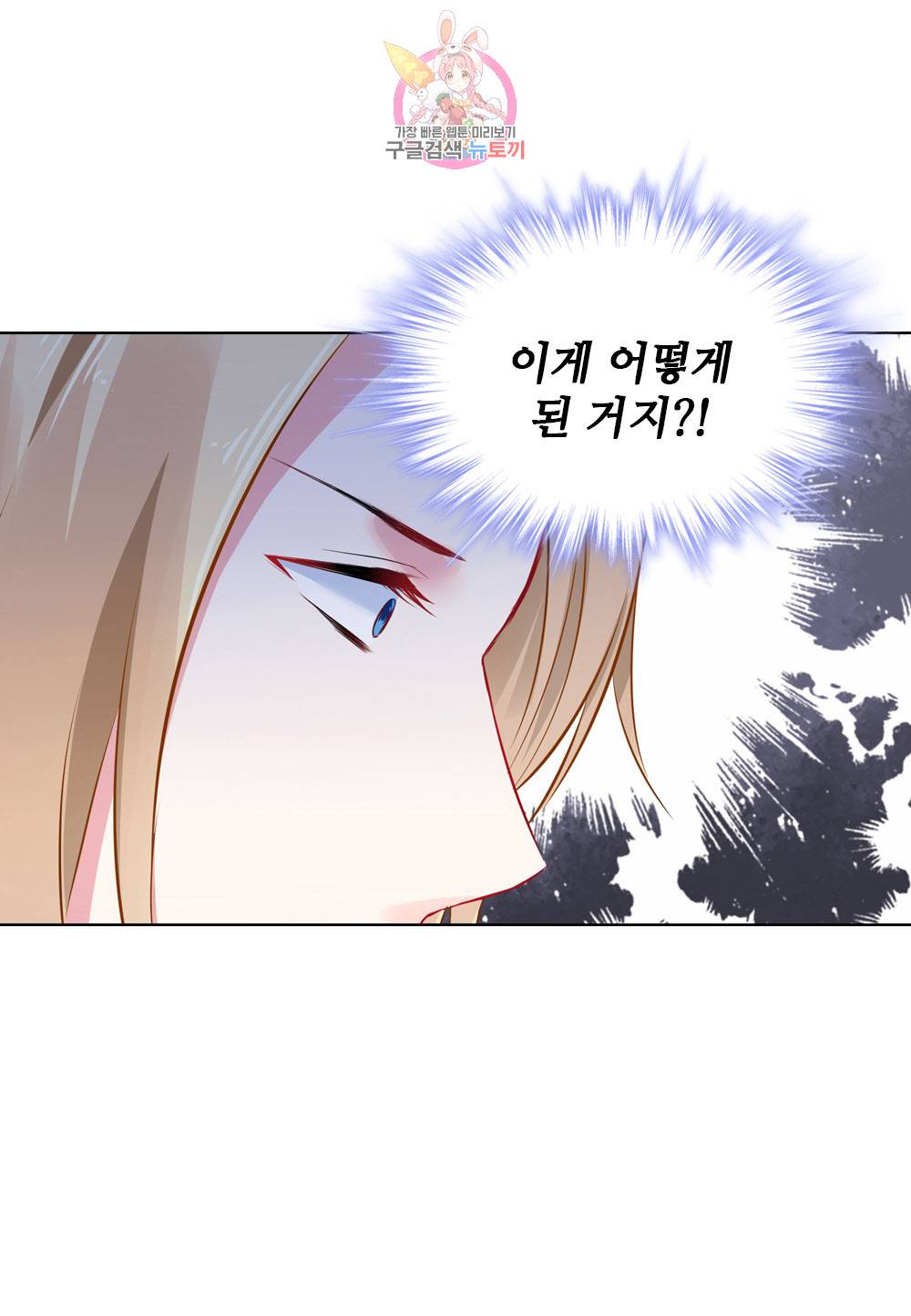 두 탕 뛰는 여신님 103화 3