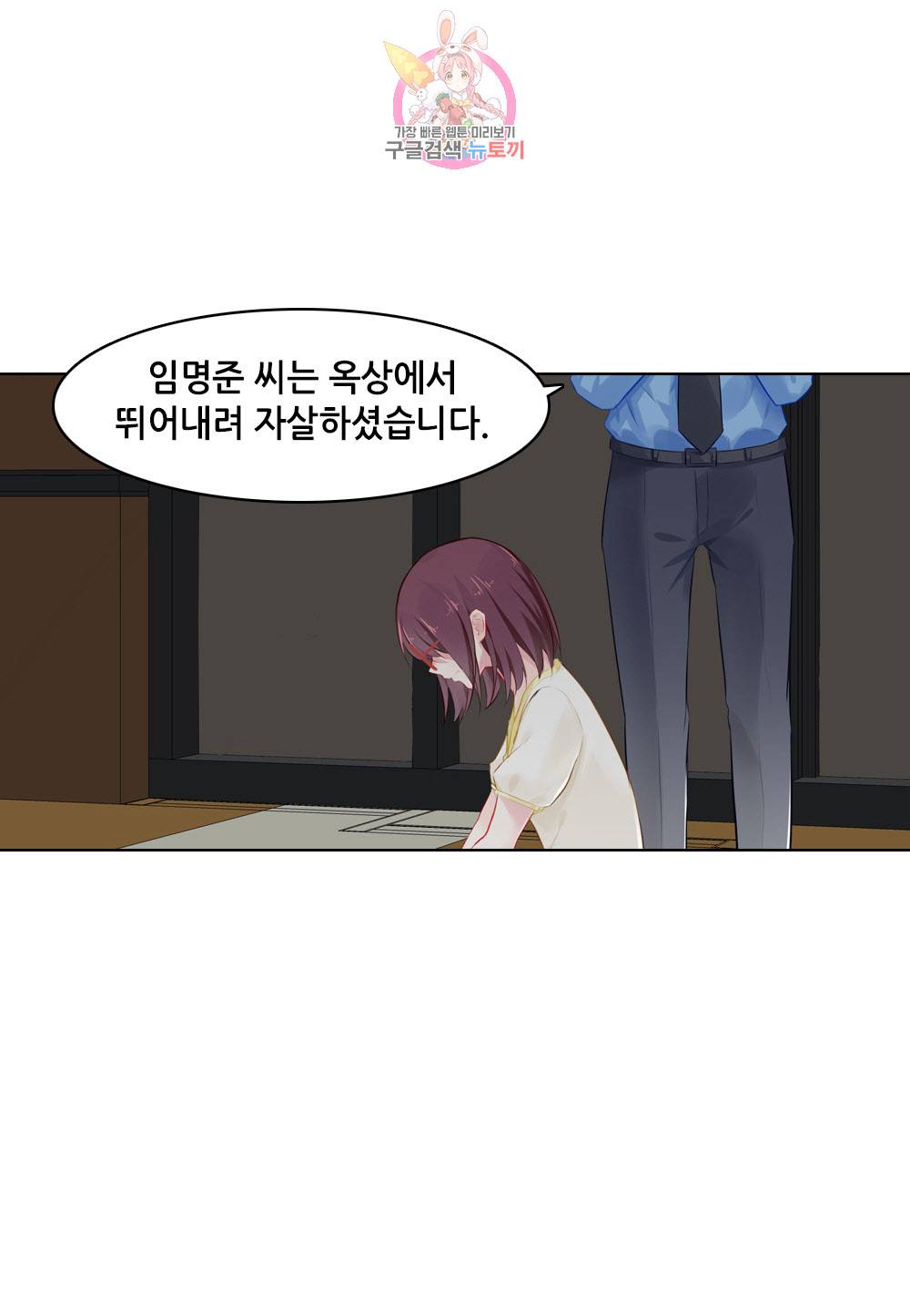 두 탕 뛰는 여신님 103화 4