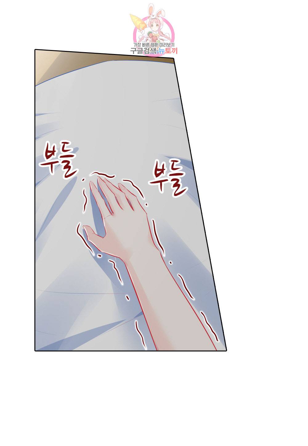 두 탕 뛰는 여신님 103화 5