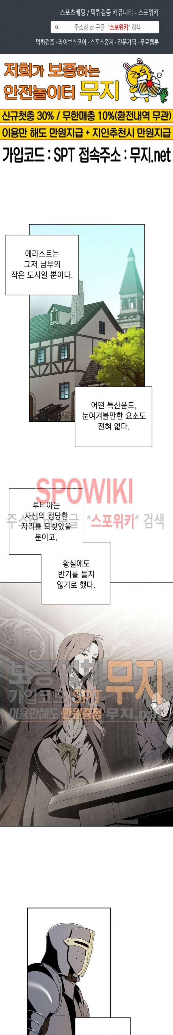 해골병사는 던전을 지키지 못했다 91화 1