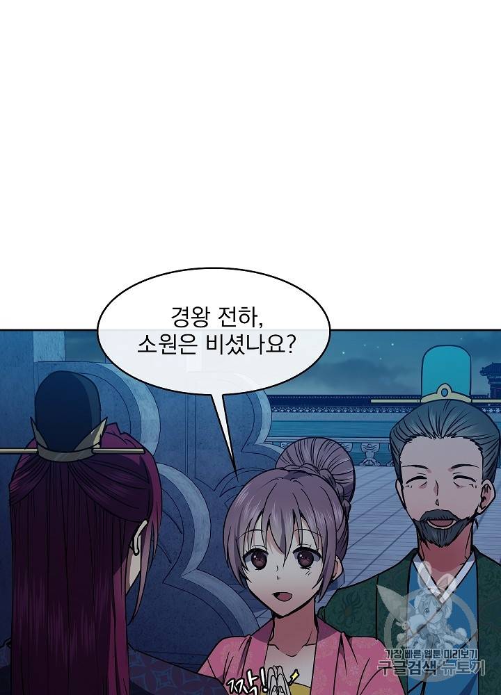 황후 위목화 35화 5