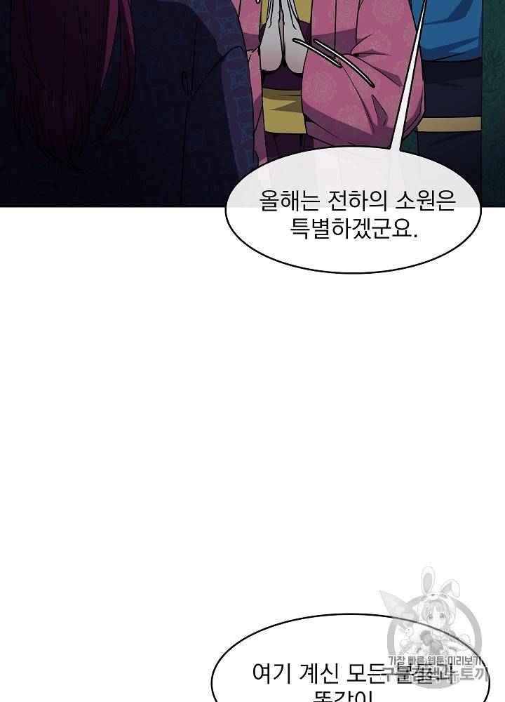 황후 위목화 35화 6
