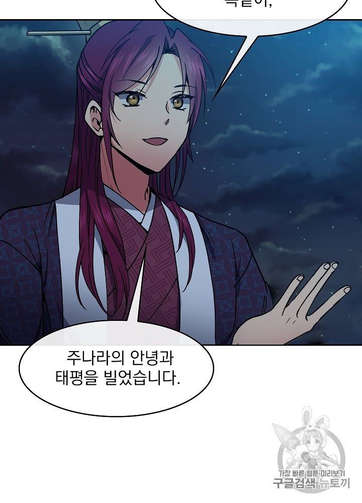 황후 위목화 35화 7
