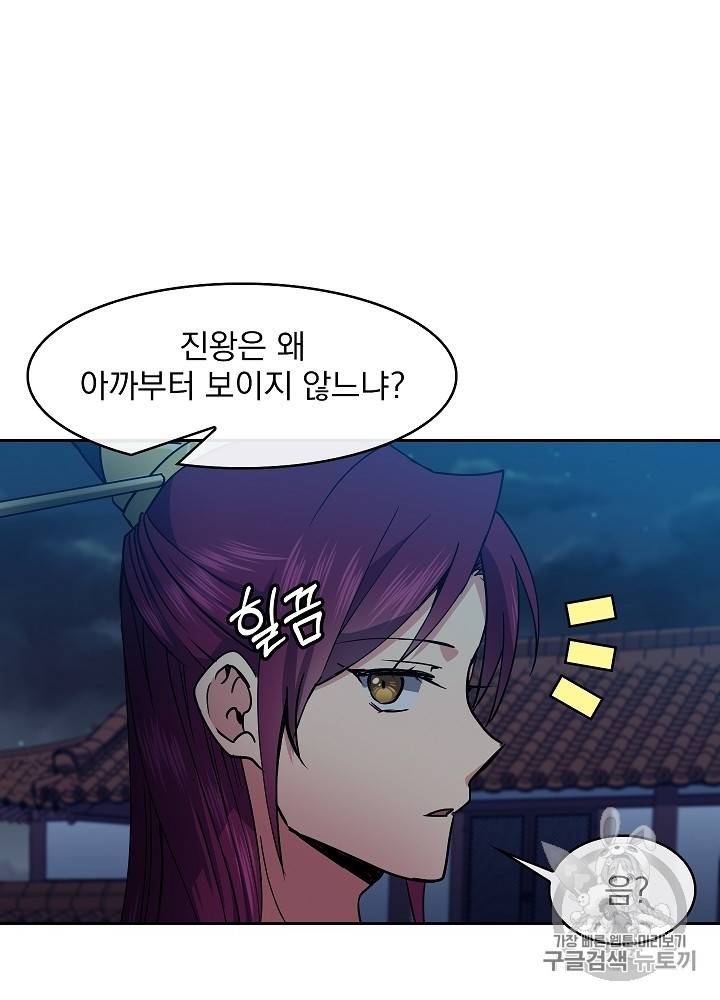 황후 위목화 35화 8