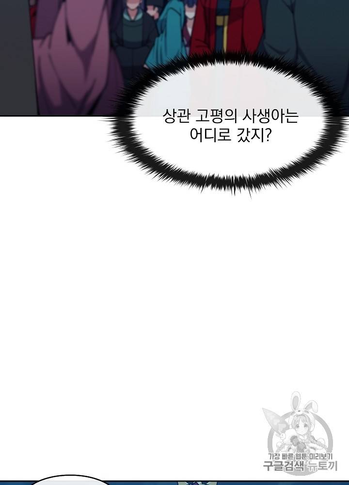 황후 위목화 35화 10
