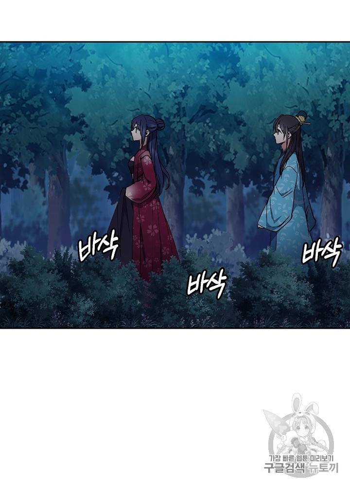 황후 위목화 35화 17
