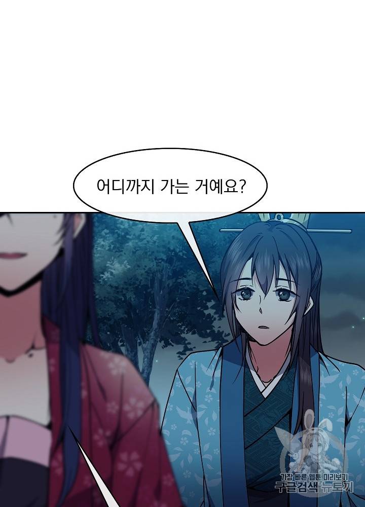 황후 위목화 35화 18